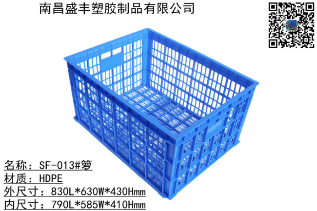 013周轉(zhuǎn)籮